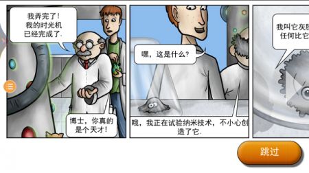 美味星球2吃掉宇宙图2