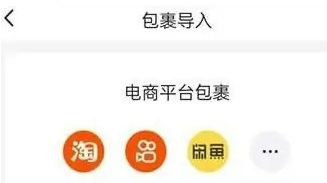 喵站快递驿站app安卓版下载