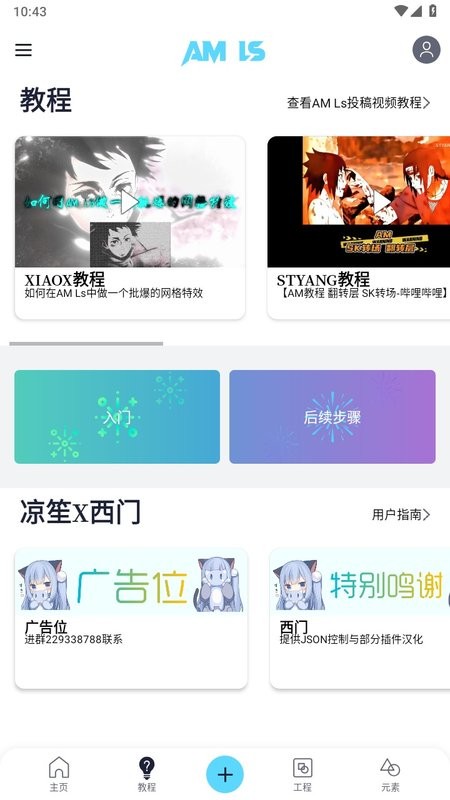 amls剪辑软件免费中文版图6