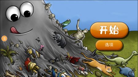 美味星球2吃掉宇宙图3