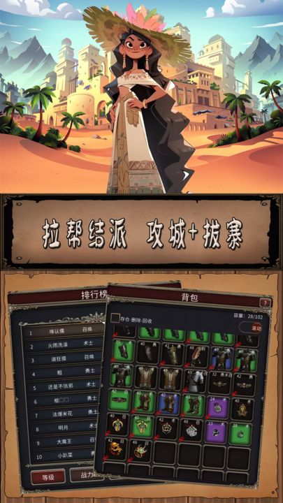 圣火文明最新版图2