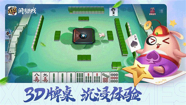 闲逸碰胡俱乐部亲友圈图6