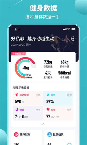 乐途健身教练5.4.0官方版