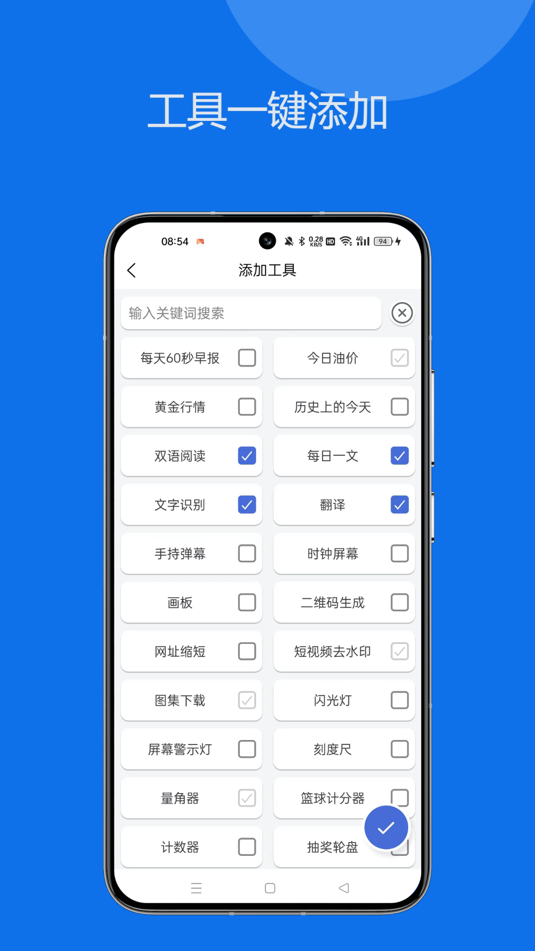 轻集工具箱下载最新版本截图1