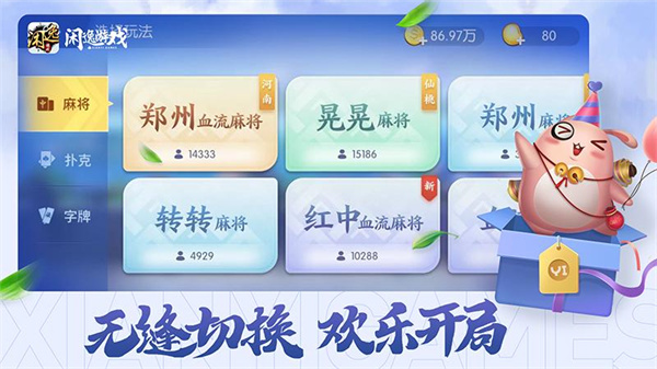 闲逸碰胡俱乐部亲友圈