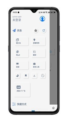 rains浏览器截图6