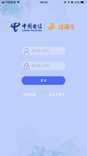 天翼云会议手机客户端官方版图6