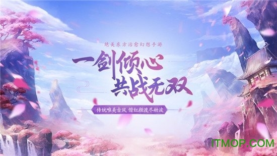 仙域奇缘梦幻仙游手游安卓版图1