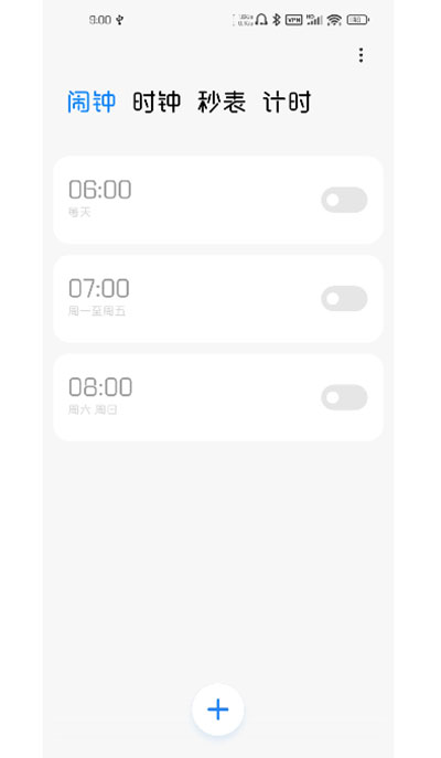 小米时钟截图6