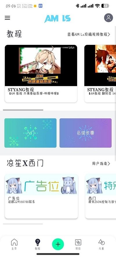 amls剪辑软件免费中文版图2