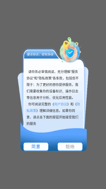 悦颜拍照相机图2