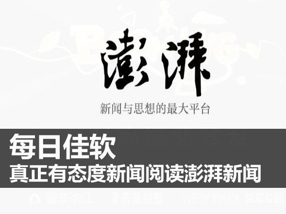 澎湃新闻怎么联系投稿u3000澎湃新闻app联系投稿的方法