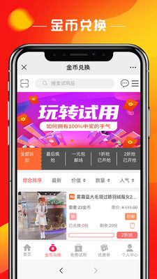 聚试客app最新免费下载安装截图1