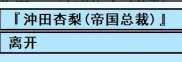 亚洲之子帝国总裁剧情怎么解锁