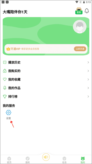 韩际新世界免税店app最新版下载