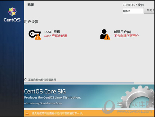 vm怎么安装linux虚拟机centos7安装方法