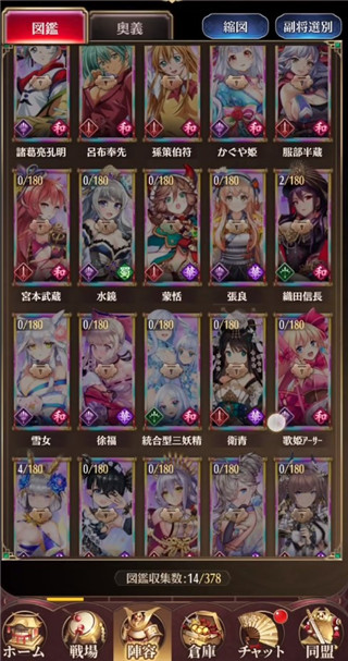放置少女