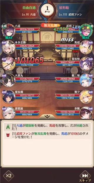 放置少女