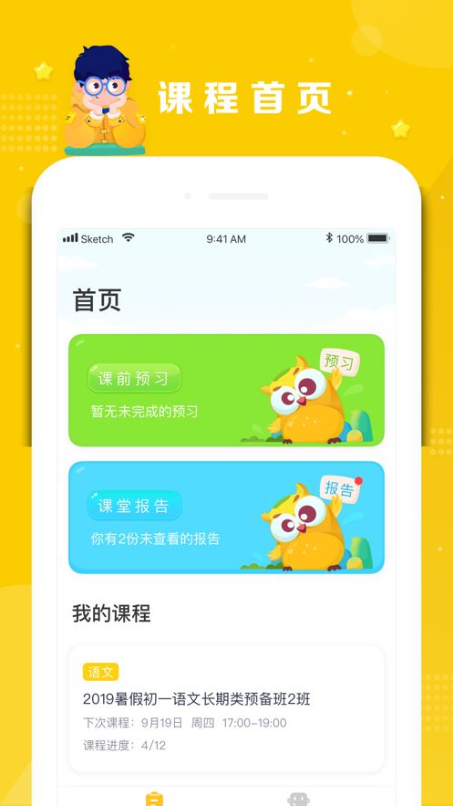 晓培优最新版图2