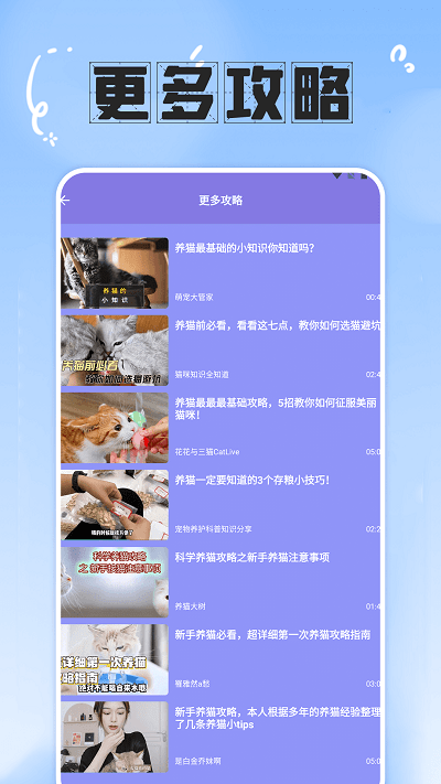 简喵大师截图5