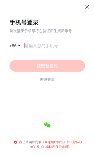 高途初中课堂app官方版下载