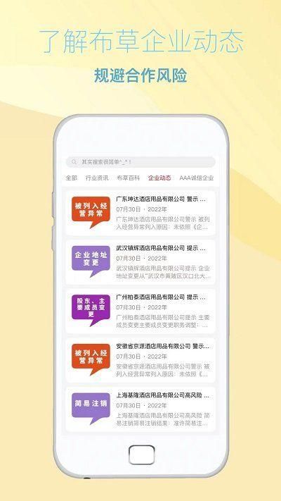 飞清供应链官方版截图1