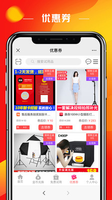 聚试客app最新免费下载安装截图4