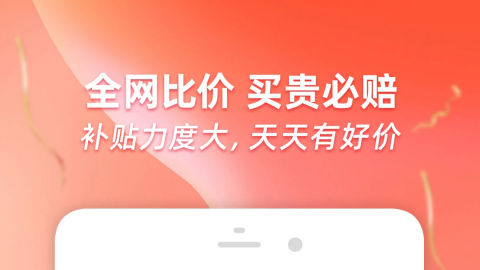 买手机便宜的平台哪个好买手机比较便宜的app排行榜