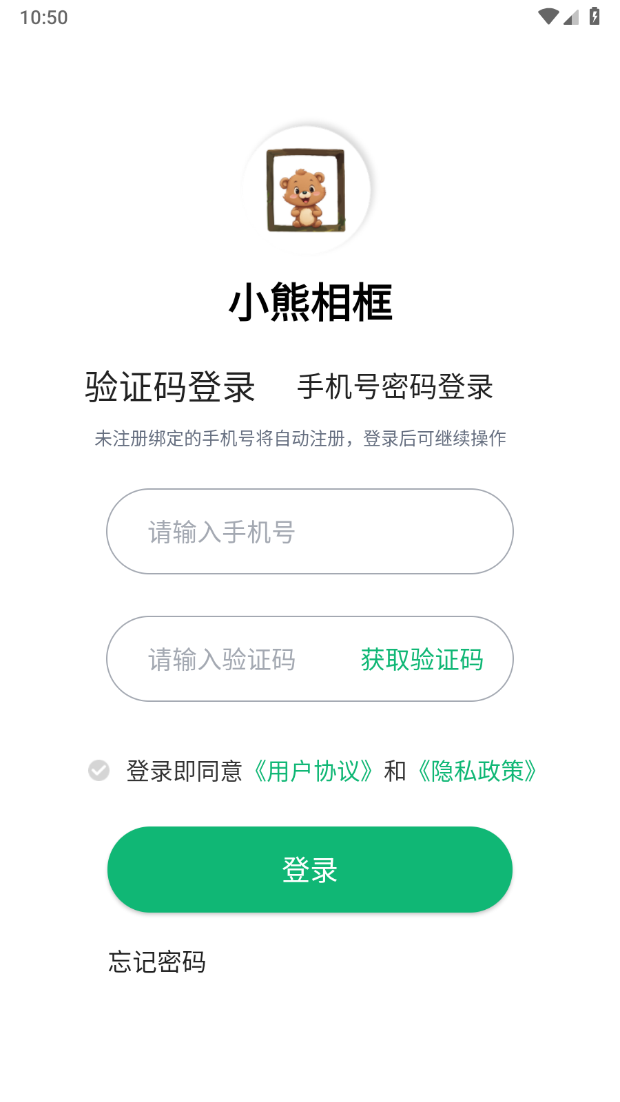 小熊相框app安卓版图6