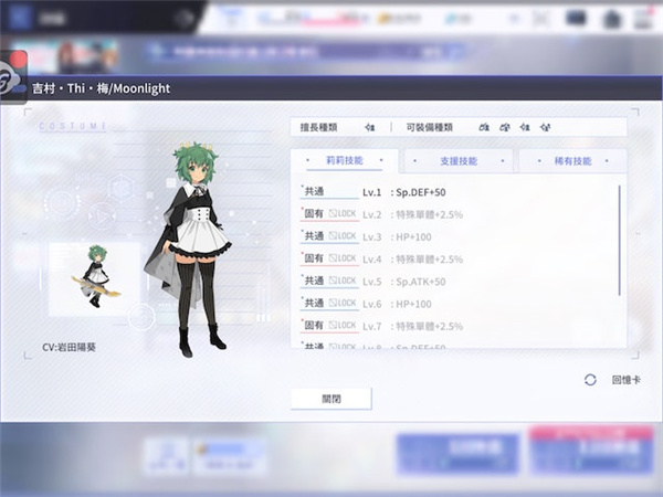突击莉莉last bullet日服(アサルトリリィ)