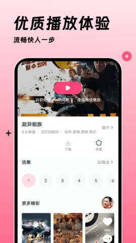 韩剧大全tv网图4