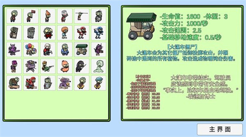 pvzbtz科技護盾機器人版本图3