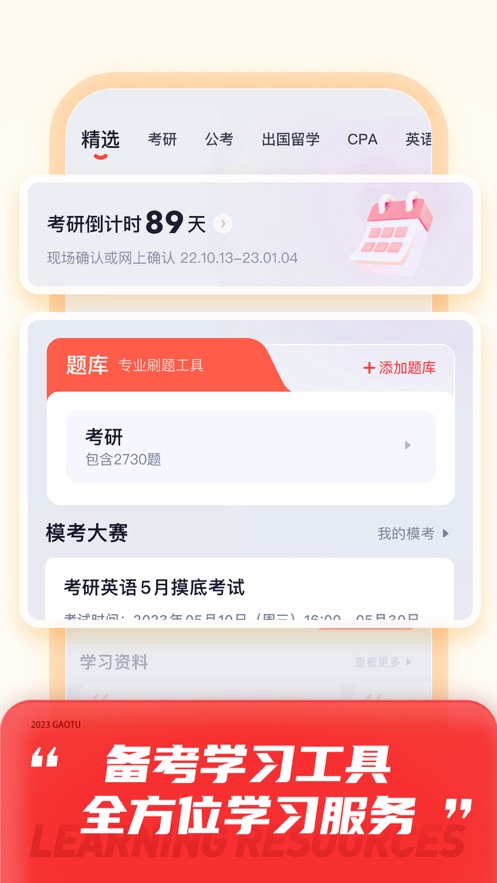 高途初中课堂app官方版下载图4