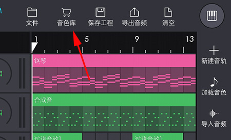 玩酷电音怎么购买音色音色获取方法介绍