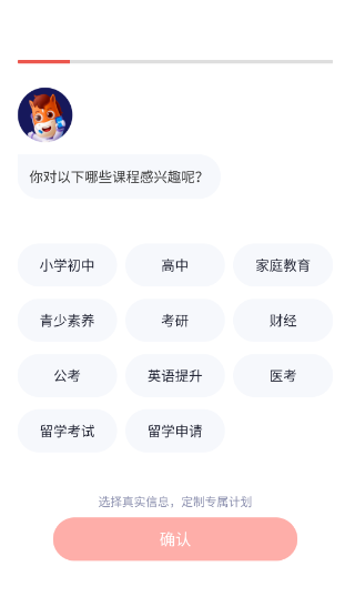 高途初中课堂app官方版下载