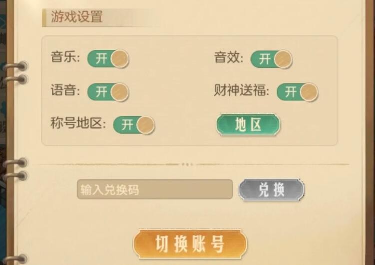 《时光杂货店》2024年8月礼包码大全