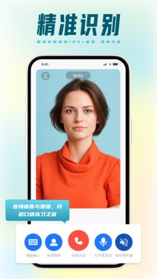 TalkMaster口语截图2