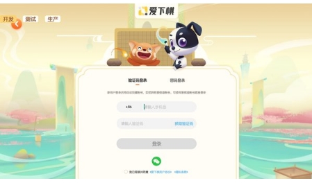 爱下棋少儿围棋app第3张截图