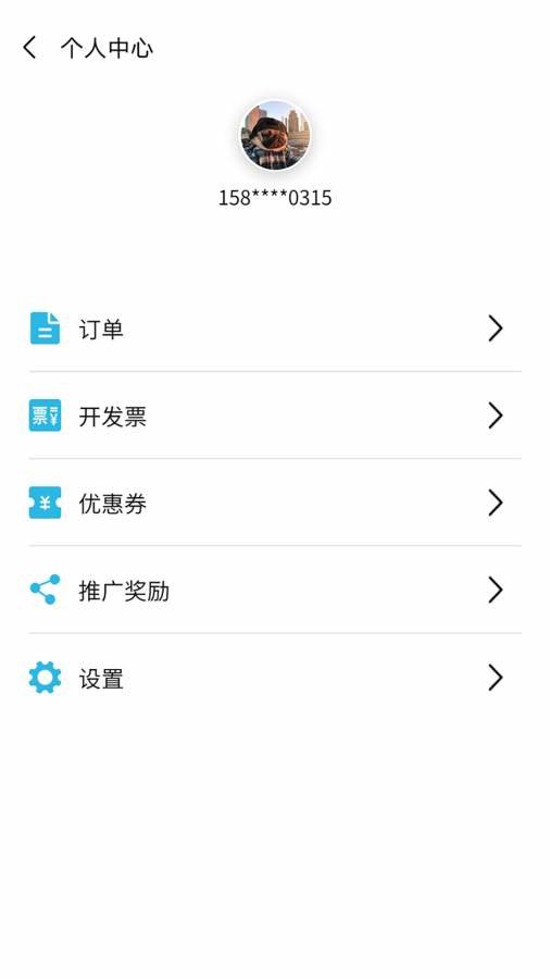 麒麟跑腿app截图3