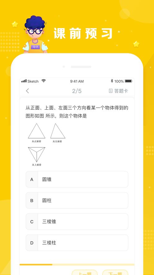 晓培优最新版图7