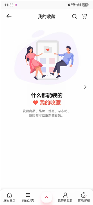 韩际新世界免税店app最新版下载