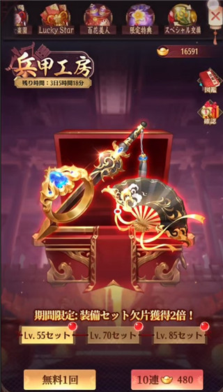 放置少女