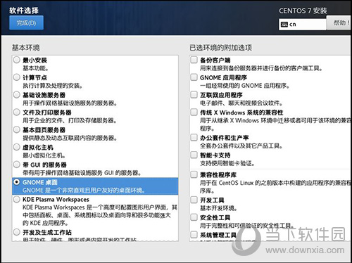 vm怎么安装linux虚拟机centos7安装方法