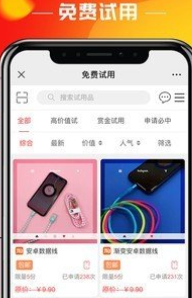 聚试客app最新免费下载安装