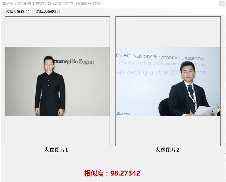 人脸识别对比图2