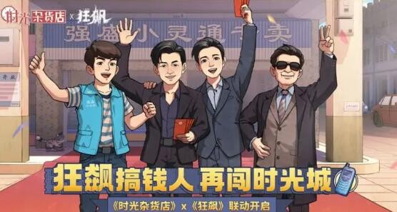 《时光杂货店》2024年8月礼包码大全