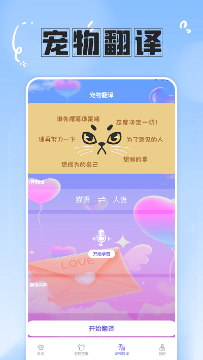 简喵大师截图6