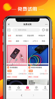 聚试客app最新免费下载安装截图8