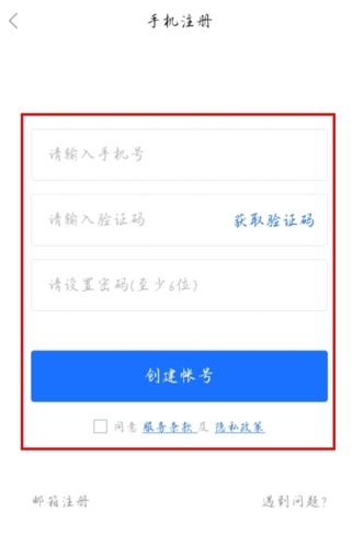 唯医骨科app