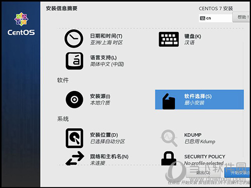 vm怎么安装linux虚拟机centos7安装方法